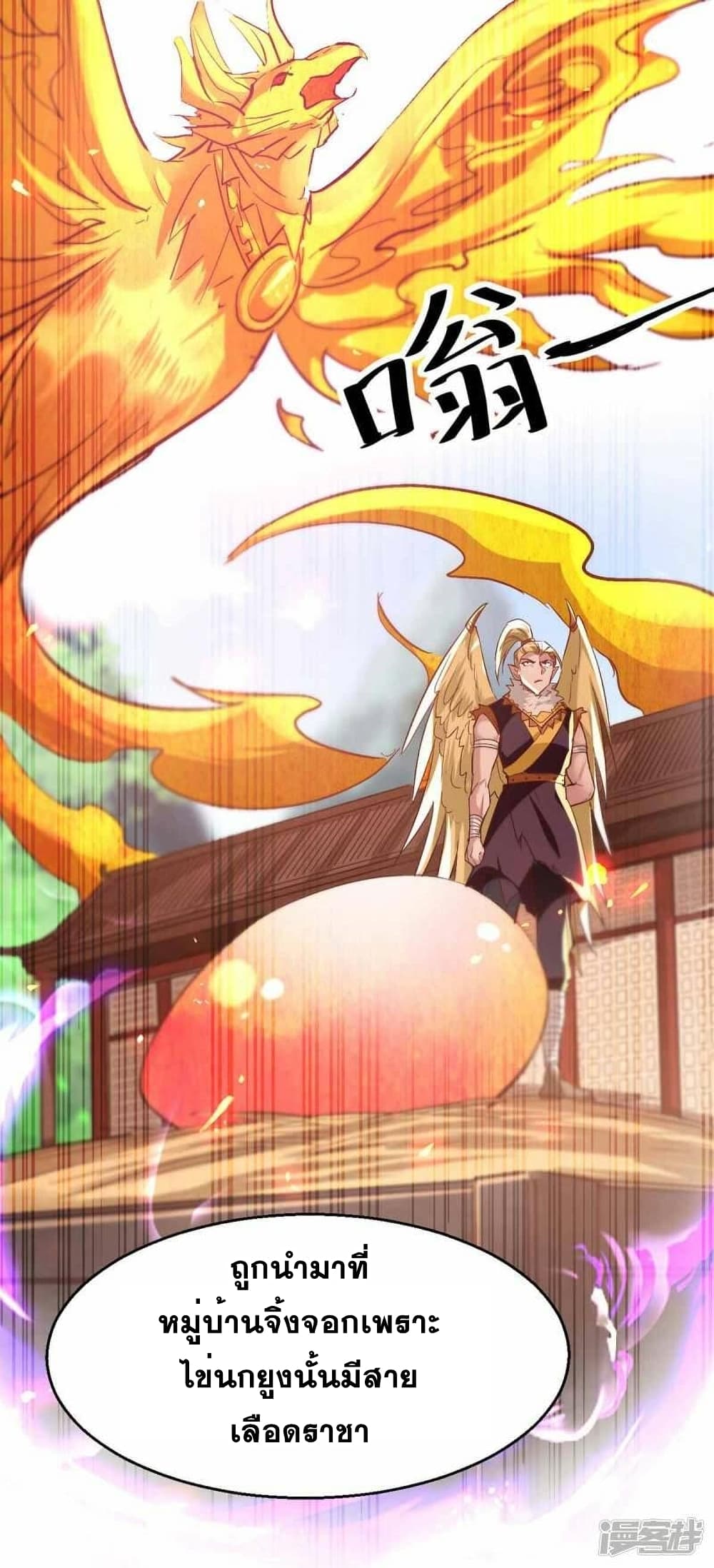 Return of Divine Emperor 229 (8)